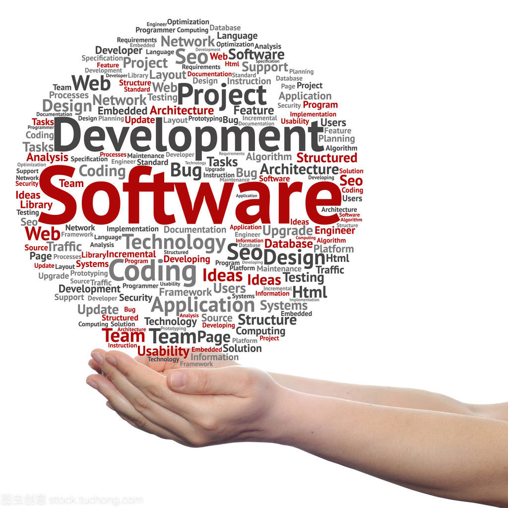 從概念到現實 探析軟件技術開發的全流程演進